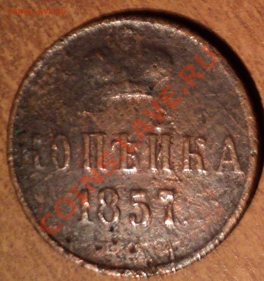 2 к 1899г, 15 к 1906г, 2 к 1912г. - 1857 (1).JPG