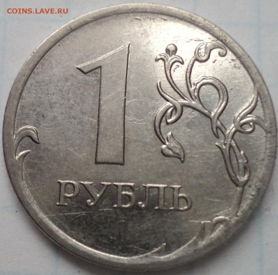 1 руб 2010 ммд -??? - DSC03190.JPG