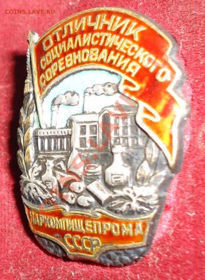 Депутаты ТССР, отличники! - DSC00183.JPG
