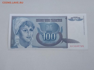 100 динар Югославия до 29.06.2016 - IMG_20160618_161024