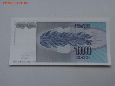 100 динар Югославия до 29.06.2016 - IMG_20160618_161033