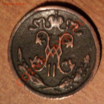 2 к 1899г, 15 к 1906г, 2 к 1912г. - 1899(2).JPG