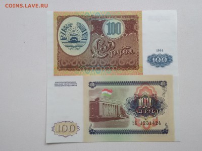 100 рублей Таджикистан до 29.06.2016 - IMG_20160618_155513