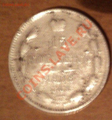 2 к 1899г, 15 к 1906г, 2 к 1912г. - 1906(2).JPG