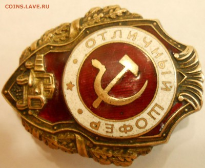 знак Отличный шофёр-подлинность,оценка. - DSCN4947.JPG