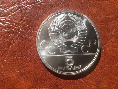 5 руб 1977  Киев  до  30.06.16   22.10 мск - DSC_5060.JPG