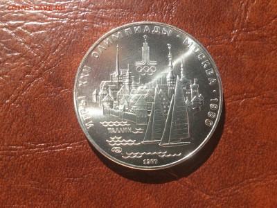 5 руб 1977 Таллин  до  30.06.16    22.10 мск - DSC_5062.JPG