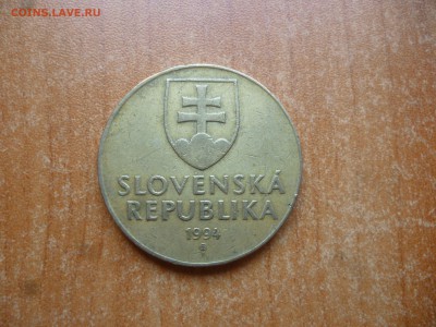 с 1 рубля! СЛОВАКИЯ 10 крон 1994г. до 30.06.16 22-00 мск - P1040545.JPG
