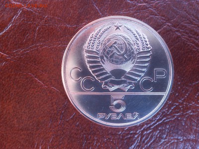 5 руб 1980 Гимнастика  до  30.06.16  22.10 мск - DSC_5069.JPG