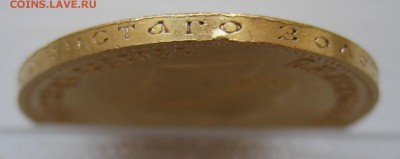 10 рублей 1902 АР - IMG_9792.JPG