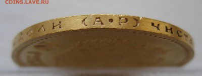 10 рублей 1903 АР - IMG_9808.JPG