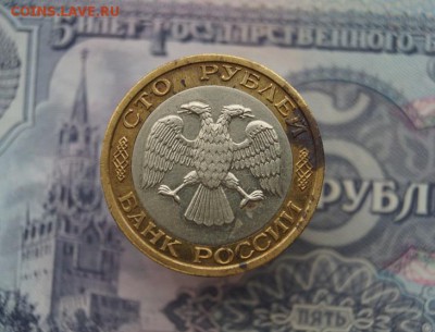 100 рублей 1992г ммд. до 22.00 мск 27.06.16 - DSC06954.JPG