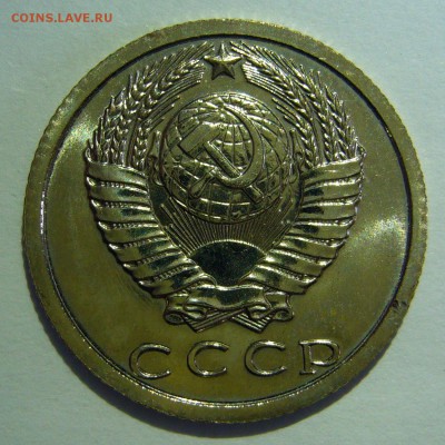 15 копеек 1974 года UNC до 01.07.2016 в 22:00 - P1240069.JPG