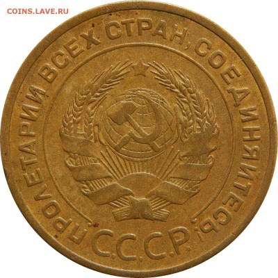 5 копеек 1934, 1953 - DSCN1242