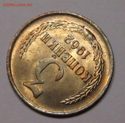 3 копейки 1962 г-мешковой UNC до 1,07 до 23,00 мск - EQbzFBMU0jk