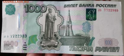 1000 рублей 1997 (мод 2010) - брак - много желтой краски - 20160626_190430