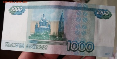 1000 рублей 1997 (мод 2010) - брак - много желтой краски - 20160626_190422