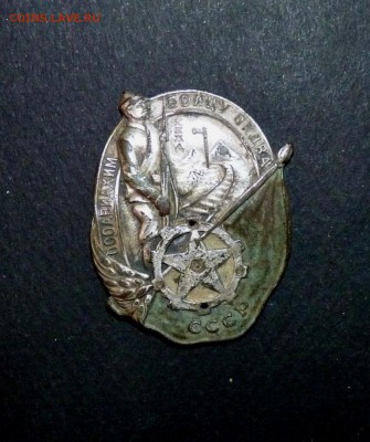 Знак "Бойцу ОКДВА" КВЖД  с утратами предпродажная. - P1140350.JPG