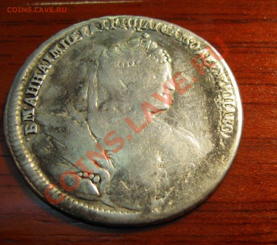 оцените рубль 1798 года, полтинка 1738 г - IMG_4534