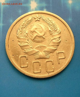 3 копейки 1935 г.-Новый герб.. 2.07.16.в 22-00 МСК - SAM_5365.JPG