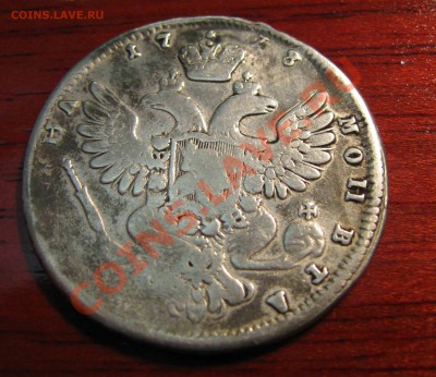 оцените рубль 1798 года, полтинка 1738 г - IMG_4531