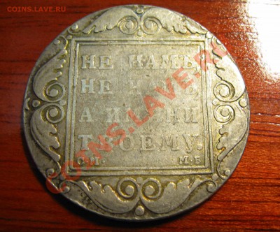 оцените рубль 1798 года, полтинка 1738 г - реверс