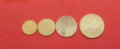 1,2.3.5 коп 1935 ст тип до 2 июля блиц - 1935 ст 1 1