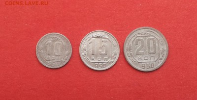 10,15,20 коп 1950 до 2 июля блиц - 1950 н 1 1