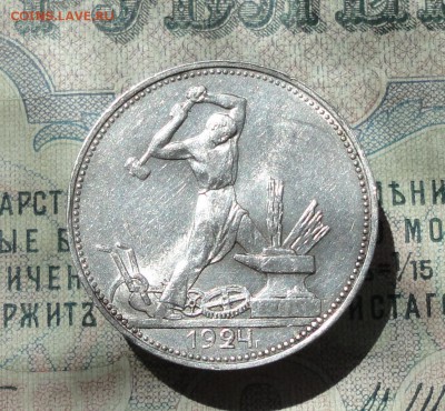 50 копеек 1924 года ПЛ. В Блеске. До 29.06.16. - DSC06322.JPG