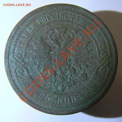 5 коп 1867 СПБ (медь), предпродажная оценка - P1050697.JPG