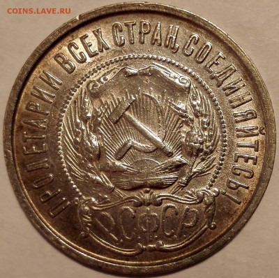50 копеек 1922 ПЛ №2, aUNC (старт 200 руб.) - 11