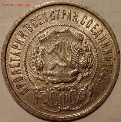 50 копеек 1922 ПЛ №1 (старт 200 руб.) - 13