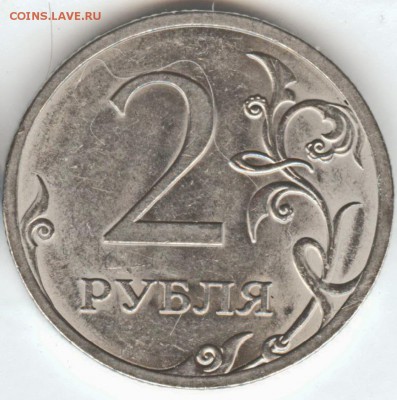 2 руб.09сп. Н-4.22А? - 22 002