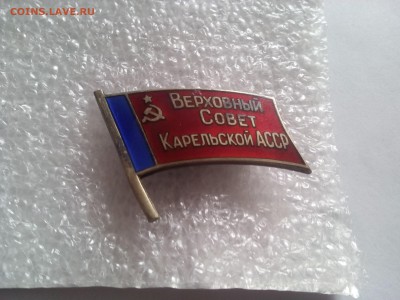 Верховный совет КАССР оценка - IMG_20160626_185908