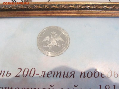 ОФИЦИАЛЬНЫЙ НАБОР 1812 КАРТИНА! 30.06.16 в 22.00 - 5.JPG