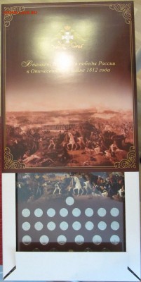 ОФИЦИАЛЬНЫЙ НАБОР 1812 КАРТИНА! 30.06.16 в 22.00 - 3.JPG