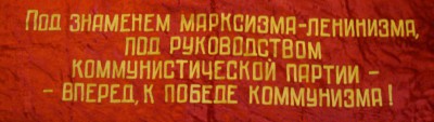 Переходящее Знамя до 28.06.16 г. 21-00 Москвы - ZZ7