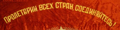 Переходящее Знамя до 28.06.16 г. 21-00 Москвы - ZZ3