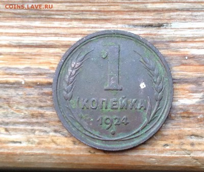 1 копейка 1924 года. Странная. - image