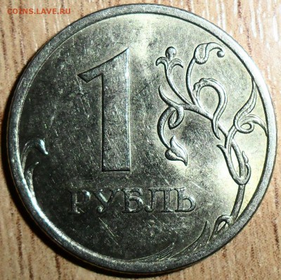 Редкий 1 руб 2009СП.Шт.2.3Б - SAM_2080.JPG