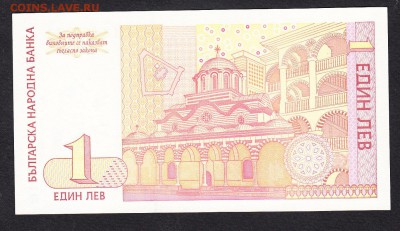 Болгария 1999 1 лев пресс - 145а