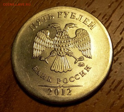 5 рублей 2012 - P60626-193551