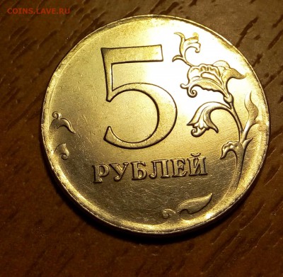 5 рублей 2012 - P60626-193609