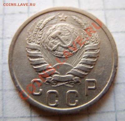 15 копеек 1940 г. Отличная. 21.11.10 в 21.00 - 15-40 г.JPG