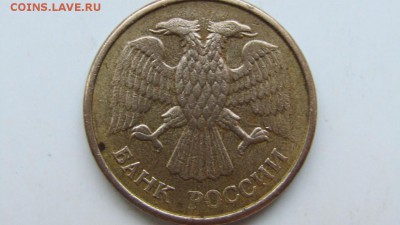 5 рублей 1992г ммд. магнит. до 22.00 мск 02.07.16 - Изображение 070