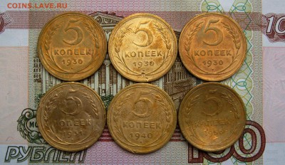 5 копеек 1930;1931;1940;1956г.г. до 29.06.2016г. 22:00 МСК - IMG_8196.JPG