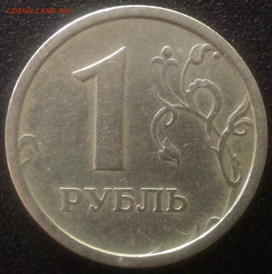 1 рубль 1997 г. широкий кант с 200 руб - IMAG0422