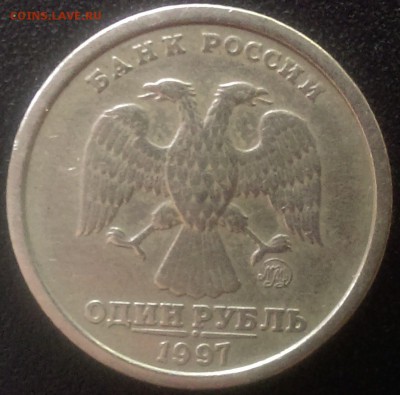 1 рубль 1997 г. широкий кант с 200 руб - IMAG0423