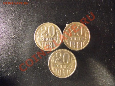 20 коп 1981 г. шт. 3.1. 3 коп 1978??? - 2010_11210001.JPG