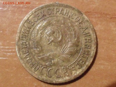 1 коп.1928г.Л.ст.шт.2.Оценка - SAM_4084.JPG